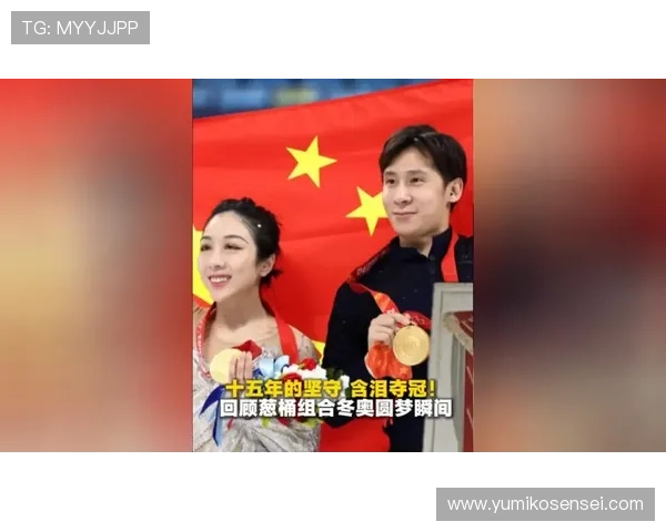 隋文静十五天轮椅到青绿无憾舞台