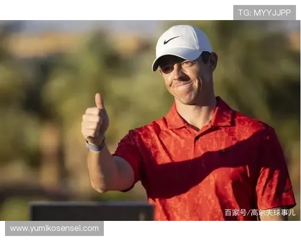 [高尔夫]世界前十：麦克罗伊重回第二位 托马斯上升到第八.